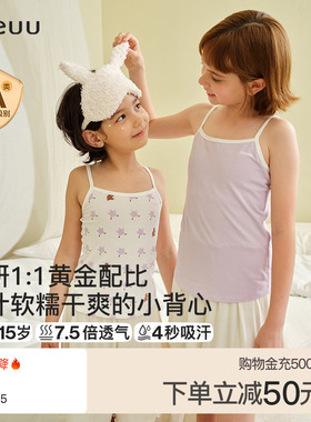 ubras旗下likeuu少女启蒙一阶段吊带长款背心内衣女童发育期儿童