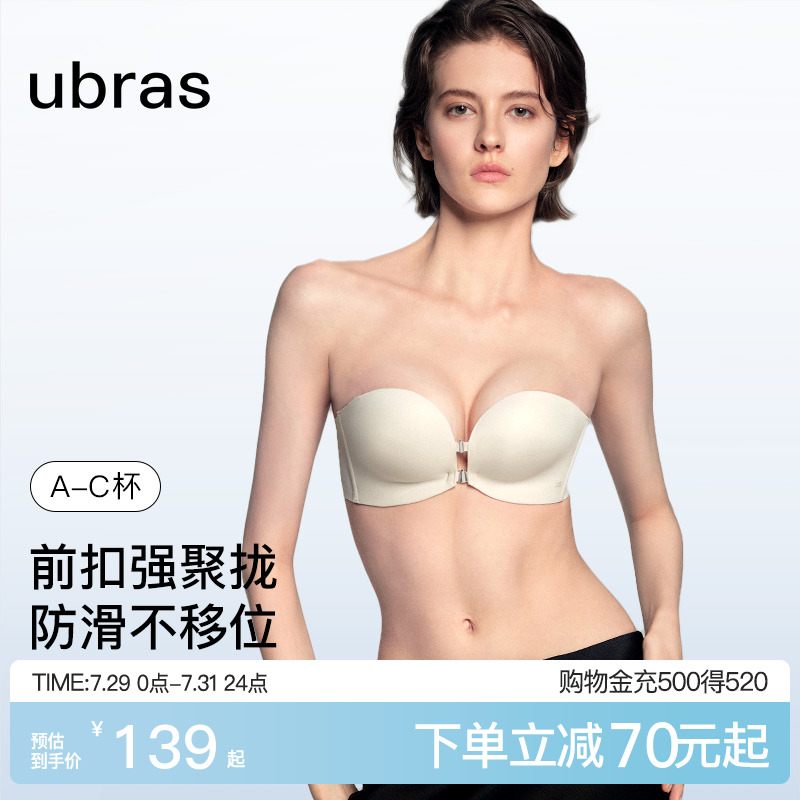 ubras前扣抹胸夏季凉感无肩带内衣女防滑聚拢裹胸无痕隐形文胸罩