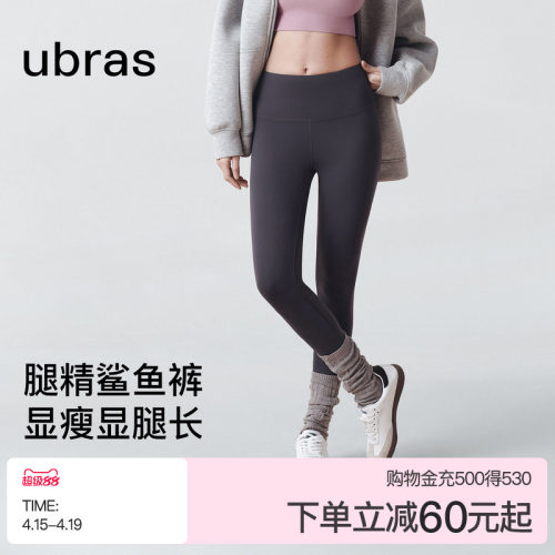 ubras紧致空气层高弹打底裤