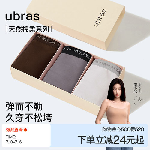 ubras字母腰筋时尚感纯棉内裤