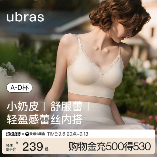 ubras无尺码吊带背心文胸