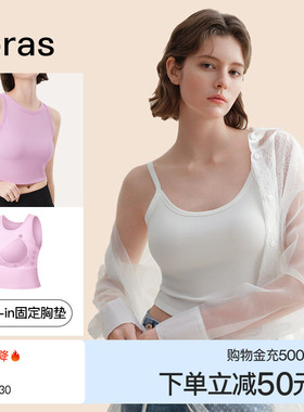 ubras罗纹辣妹带杯显瘦百搭吊带背心女内搭美背泰式小吊带白色