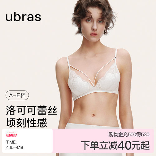 ubras洛可可蕾丝绑带文胸内衣