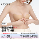 ubras软软杯防滑胸贴女婚纱用小胸显大聚拢上托隐形无痕内衣乳贴