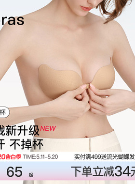ubras软软杯防滑胸贴女婚纱用小胸显大聚拢上托隐形无痕内衣乳贴