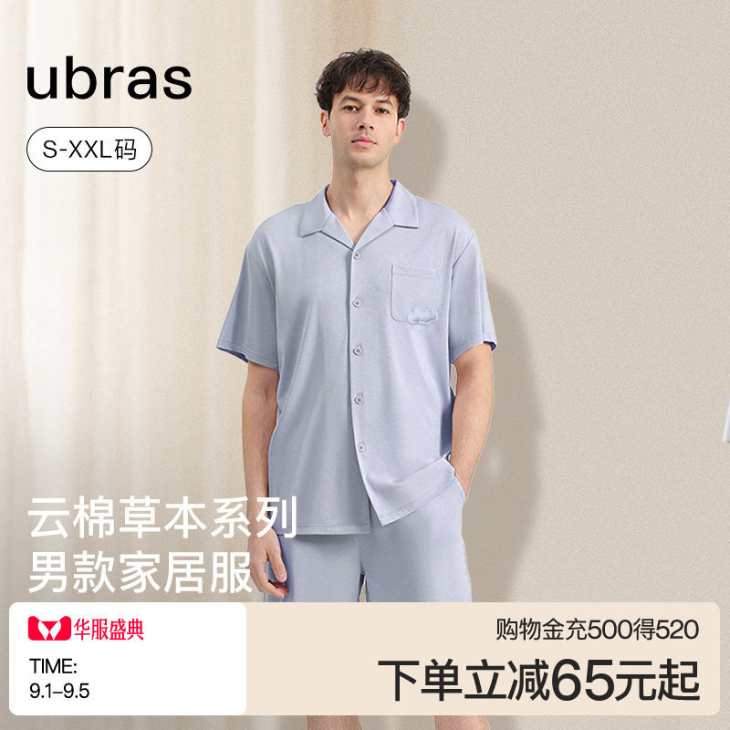 ubras云棉草本经典开襟短袖短裤图片