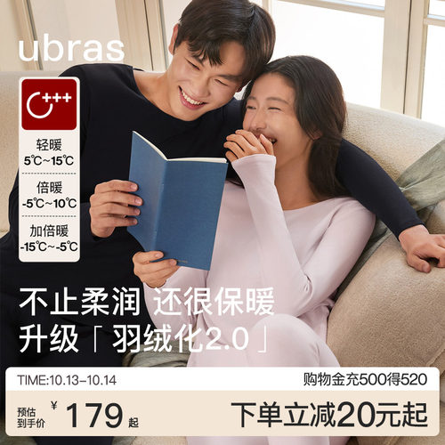 ubras秋衣秋裤套装发热保暖衣