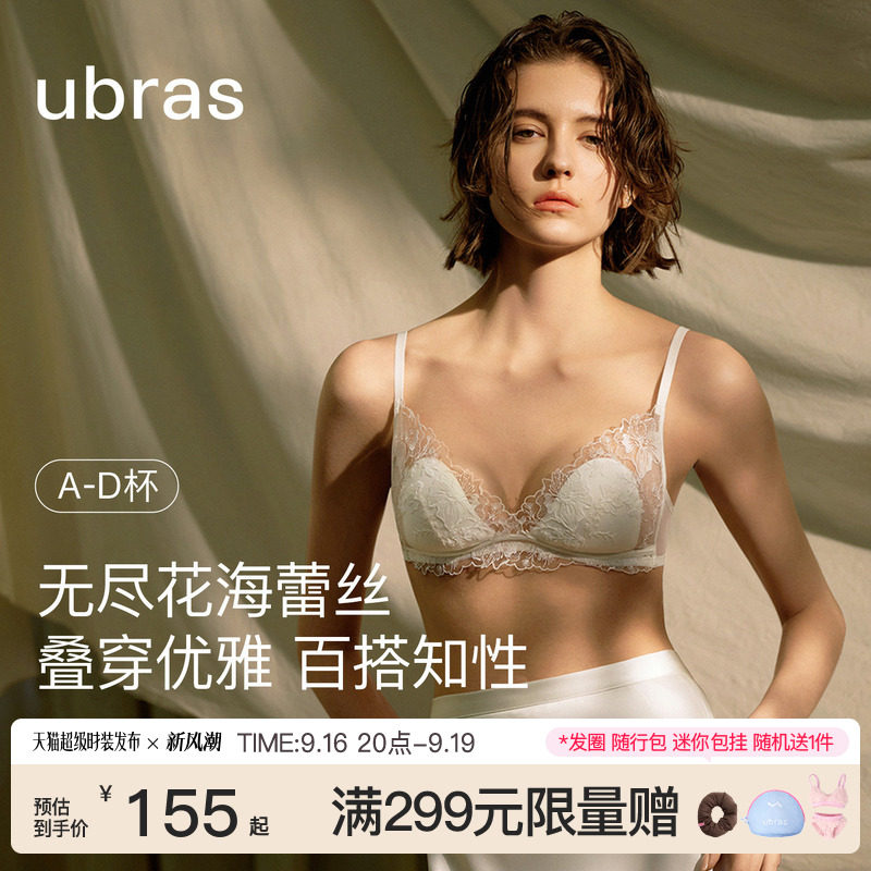 ubras舒服蕾无尽花海性感文胸										