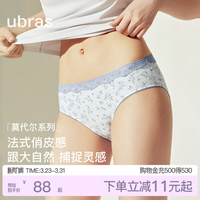 ubras法式碎花内裤女莫代尔抗菌裆浪漫蕾丝印花低腰透气三角短裤