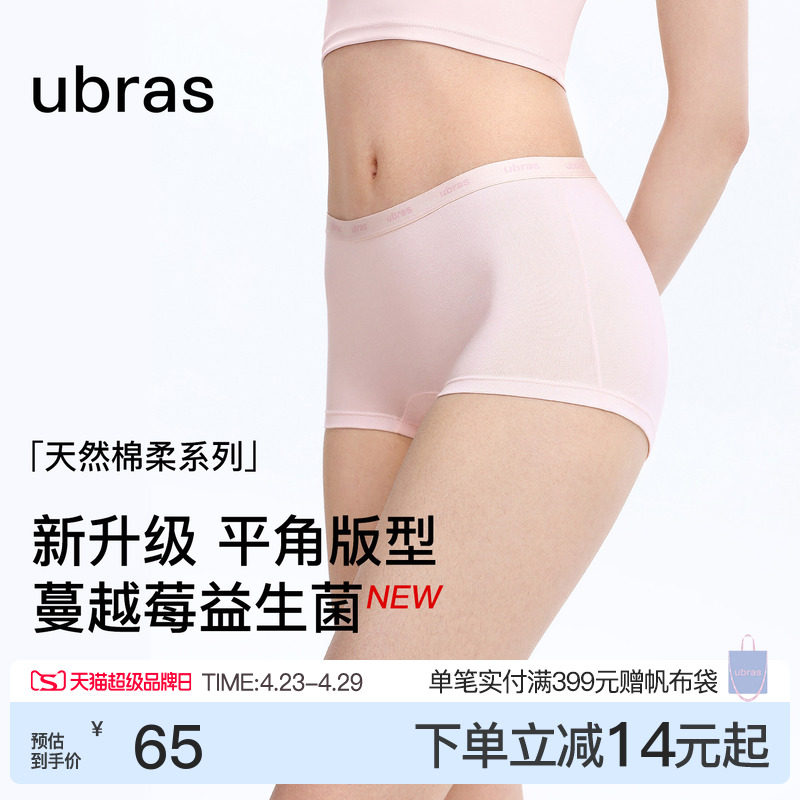 ubras平角纯棉内裤女15A抗菌加长裆字母织带包臀四角女士大码短裤