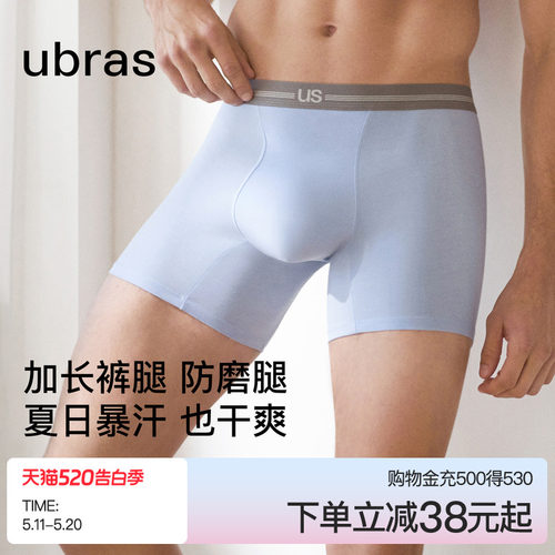 ubras轻运动吸湿速干男士四角裤
