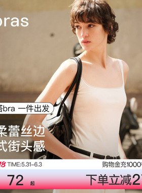 ubras白色蕾丝棉打底吊带背心女夏外穿无袖内搭美背挂脖露背上衣