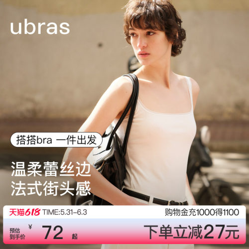 ubras罗纹蕾丝边美背打底背心