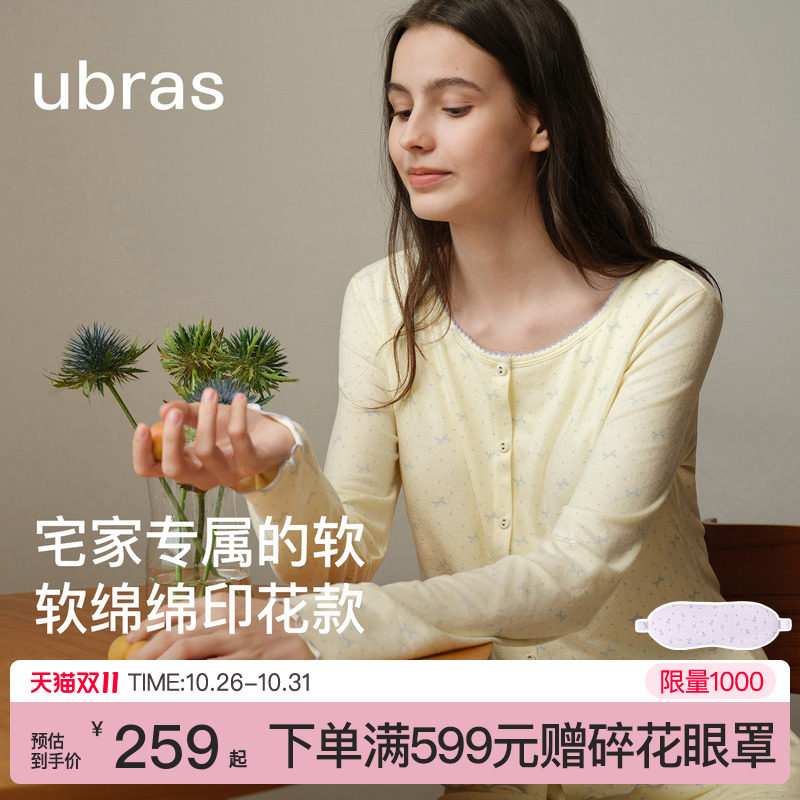 ubras软绵绵长袖家居服套装女士印花睡衣薄绒透气26年秋冬新款