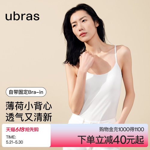 ubras带胸垫无尺码美背吊带背心