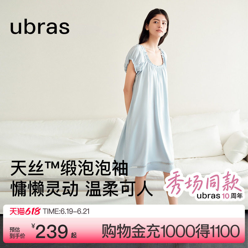 ubras睡裙天丝缎面家居裙子冰丝睡衣套装凉感女士2026年新款