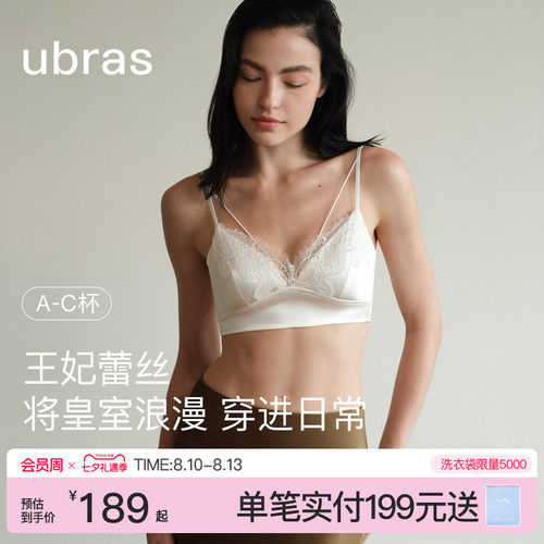 ubras王妃蕾丝性感文胸