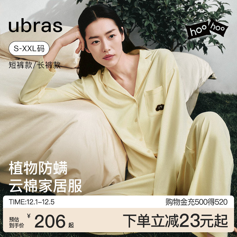 ubras云棉经典开襟翻领情侣套装