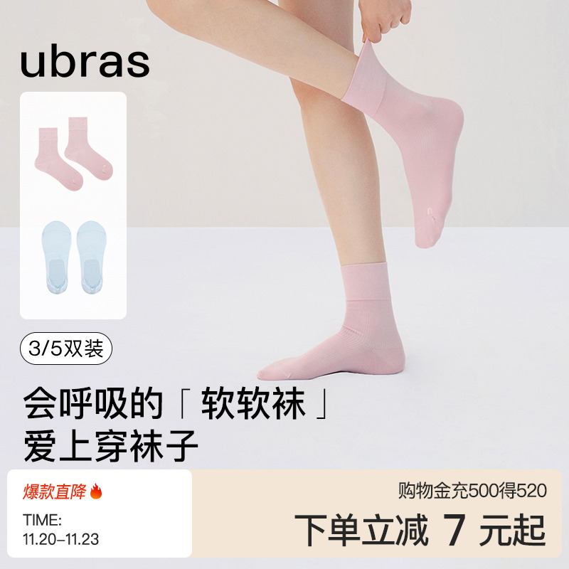 ubras蚕丝隐形舒适透气船袜女
