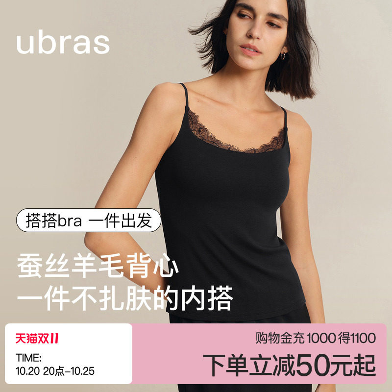 ubras蚕丝羊毛蕾丝吊带背心胸垫女内搭可外穿挂脖上衣内衣t恤女