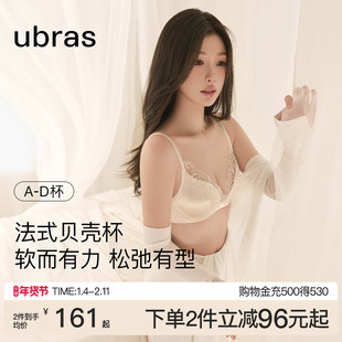内衣缎面聚拢性感无钢圈文胸罩套装 虞书欣同款 ubras王妃蕾丝法式