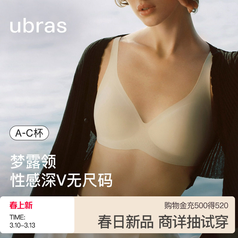 ubras无尺码梦露领深v内衣小奶皮性感无痕隐形吊带背心新款文胸罩
