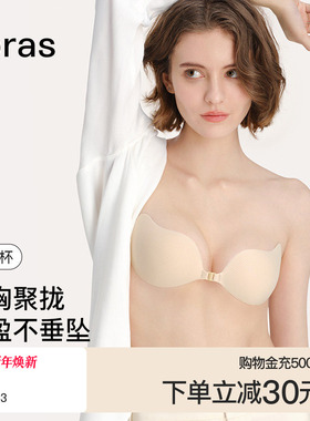 ubras木瓜杯胸贴聚拢上托小胸显大轻薄隐形内衣女婚纱用硅胶乳贴
