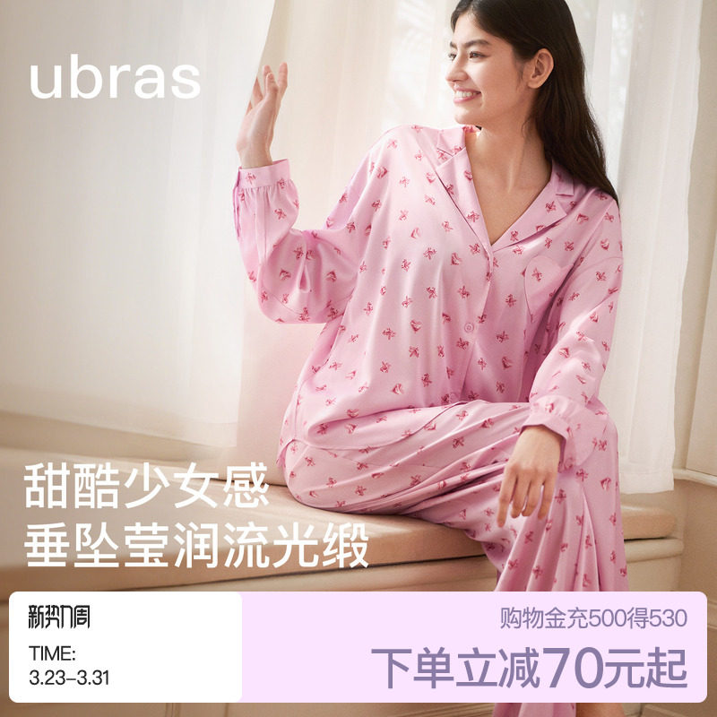 ubras流光家居服长袖套装闺蜜装缎面睡衣7A抗菌2026年新款
