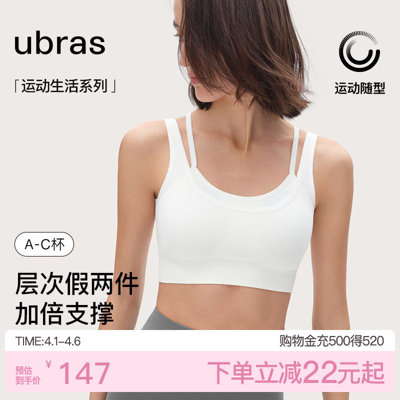 ubras无缝假两件运动内衣女透气中强度背心瑜伽吊带跑步文胸