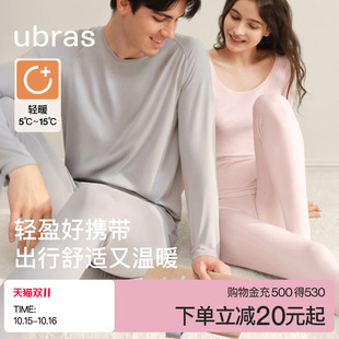 ubras轻薄保暖男女士羽绒化保暖套装低圆领搭配肌底秋上衣秋裤