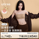 ubras妥妥杯抹胸防滑聚拢无肩带内衣无痕粉底液文胸罩 虞书欣同款