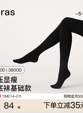 ubras微压瘦腿厚绒保暖打底防勾丝防走光黑丝连裤袜秋冬美腿袜女