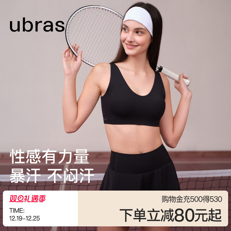 ubras运动内衣文胸瑜伽裤高腰紧身提臀跑步健身打底裤女