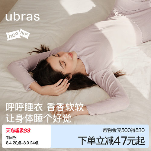 ubras呼呼睡衣莫代尔套装
