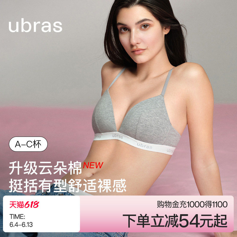 ubras小胸聚拢织带棉感内衣无痕性感收副乳字母轻运动文胸罩女