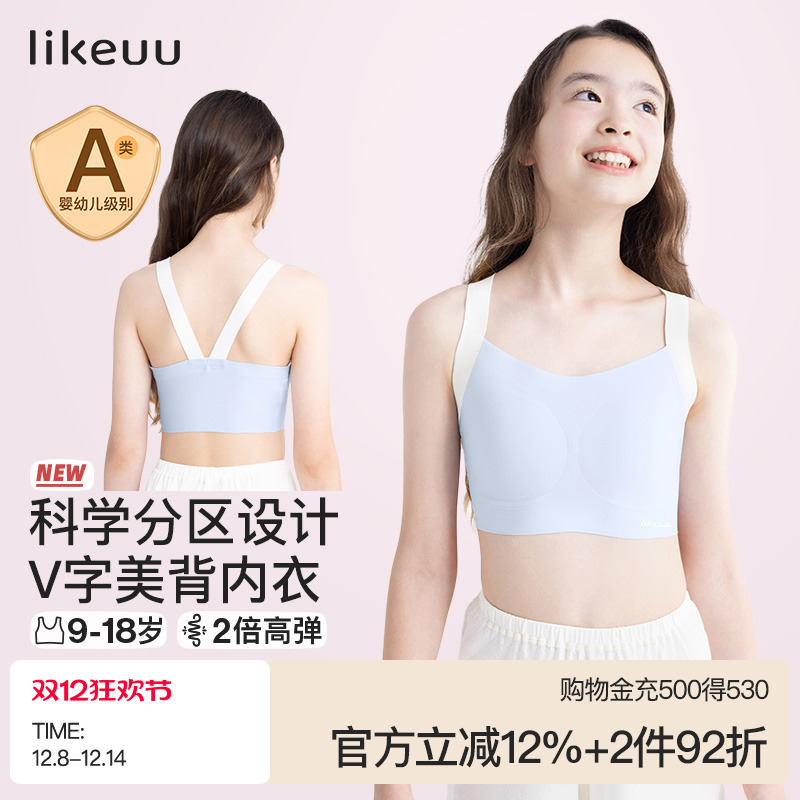 ubras儿童V字美背文胸