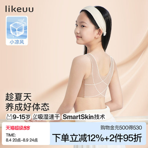 ubras小凉风夏日矫姿均码