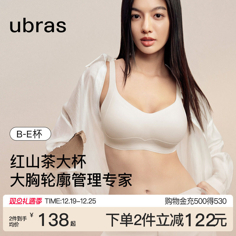 ubras红山茶大胸显小内衣收副乳防下垂无痕薄款红色送礼大杯文胸
