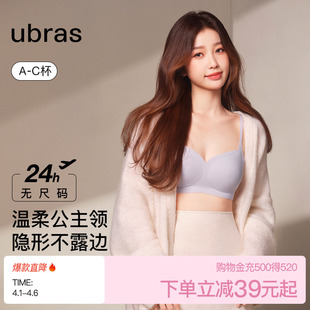 公主领无痕无钢圈深v舒适吊带背心聚拢文胸罩内衣女 ubras无尺码