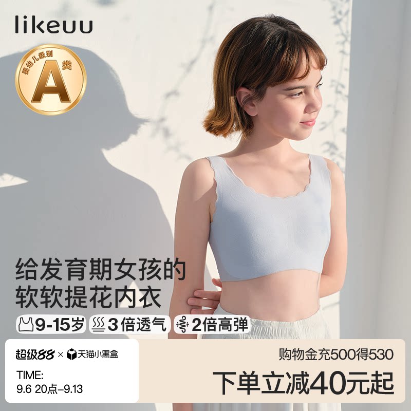 ubras颜值款透气网眼面料文胸图片