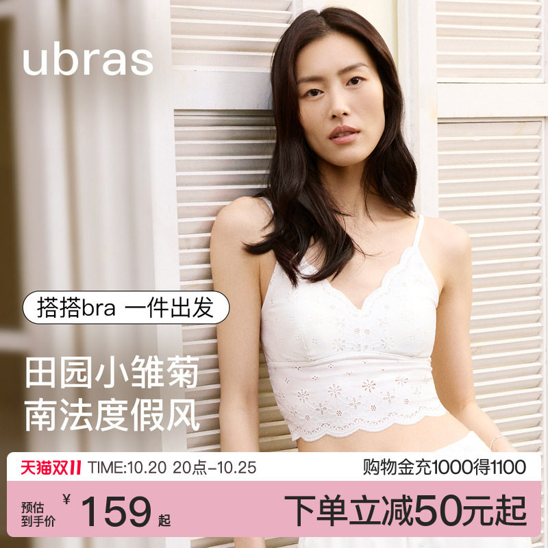 ubras小雏菊蕾丝吊带背心女内搭搭bra无袖挂脖上衣外穿美背t恤女