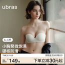 ubras无肩带内衣女防滑聚拢抹胸隐形无痕裹胸可拆卸文胸美背胸罩