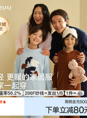 ubras半边绒连帽家居套装