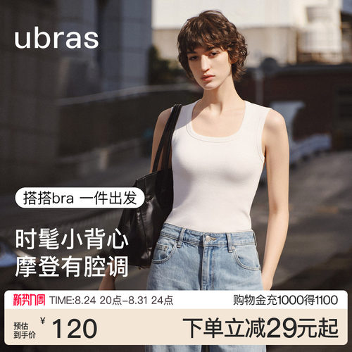ubras宽肩带棉背心带胸垫