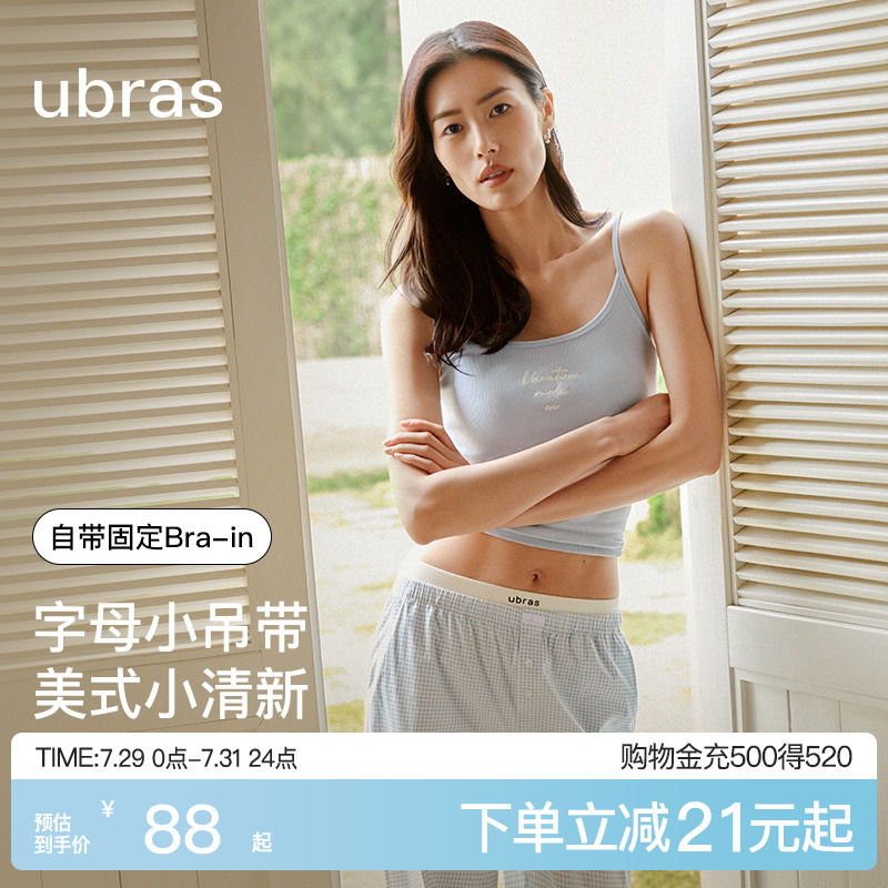 ubras含蚕丝泰式多巴胺穿搭净版吊带背心女夏外穿无袖挂脖上衣