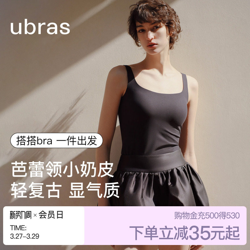 ubras小奶皮宽肩带背心吊带女士抹胸无尺码内衣26新款带胸垫上