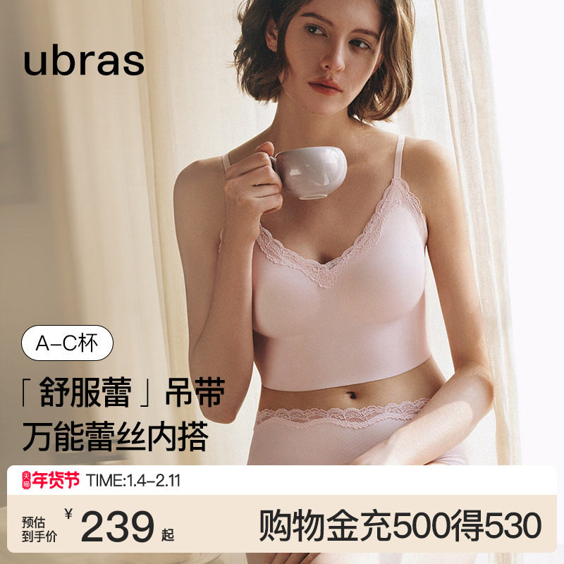ubras无尺码舒服蕾辣妹背心性感纯欲无痕蕾丝细肩吊带文胸内衣女