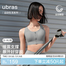 ubras前拉链运动内衣跑步防震文胸健身训练跑步瑜伽背心内衣女