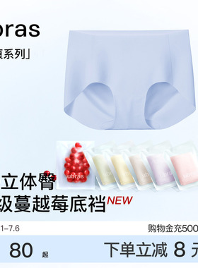 ubras无尺码无痕内裤女中腰隐形15A蔓越莓纯棉加长裆夏季薄款短裤