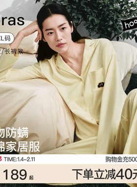 刘雯同款|ubras云棉家居服女士睡衣红色情侣套装男款长袖长裤冬季